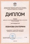 2020-2021 Левакова Екатерина 7л (РО-астрономия)